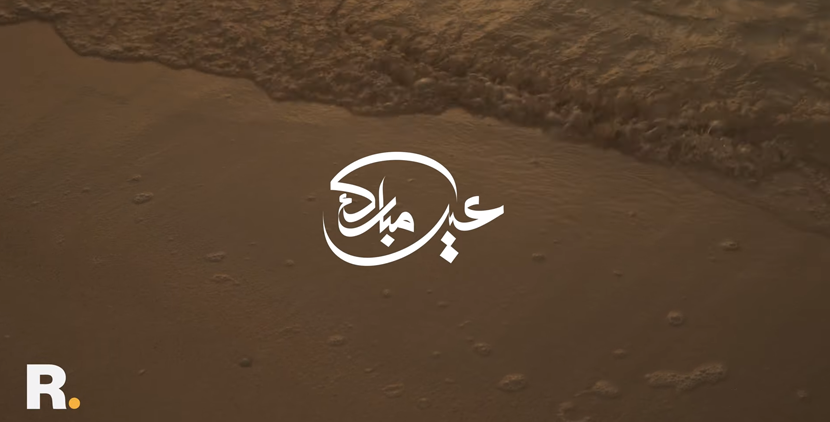 Ид Мубарак | Свойства репортажа